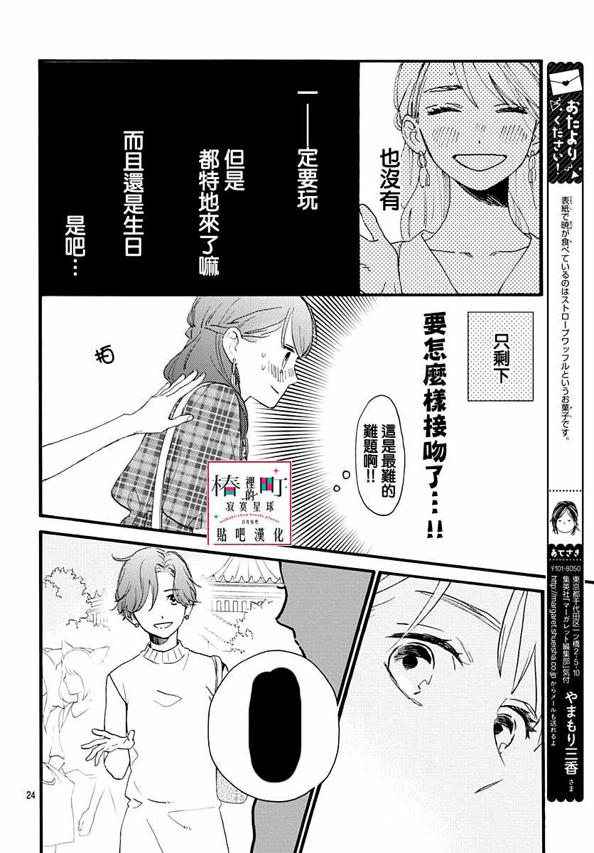 第24页