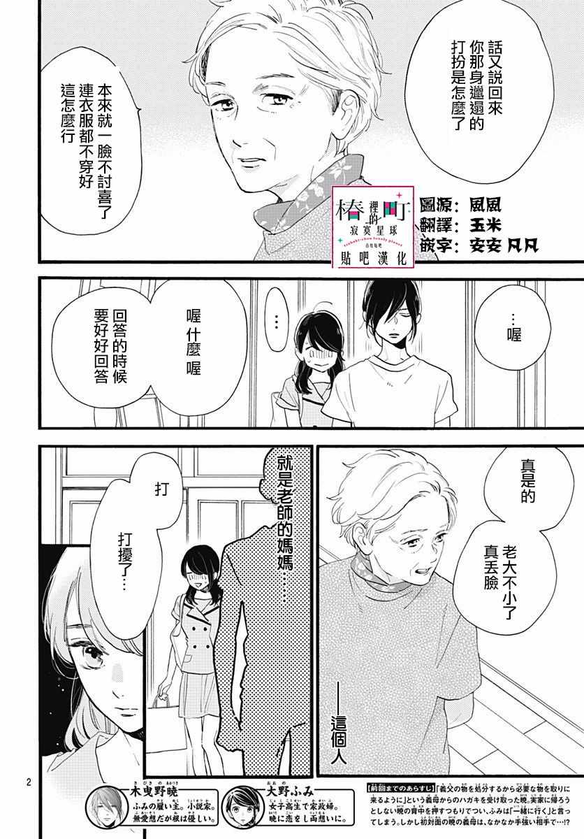 第2页