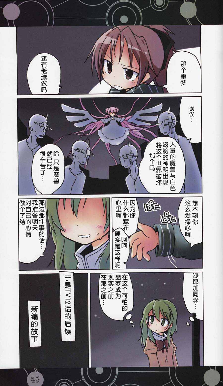 第43页