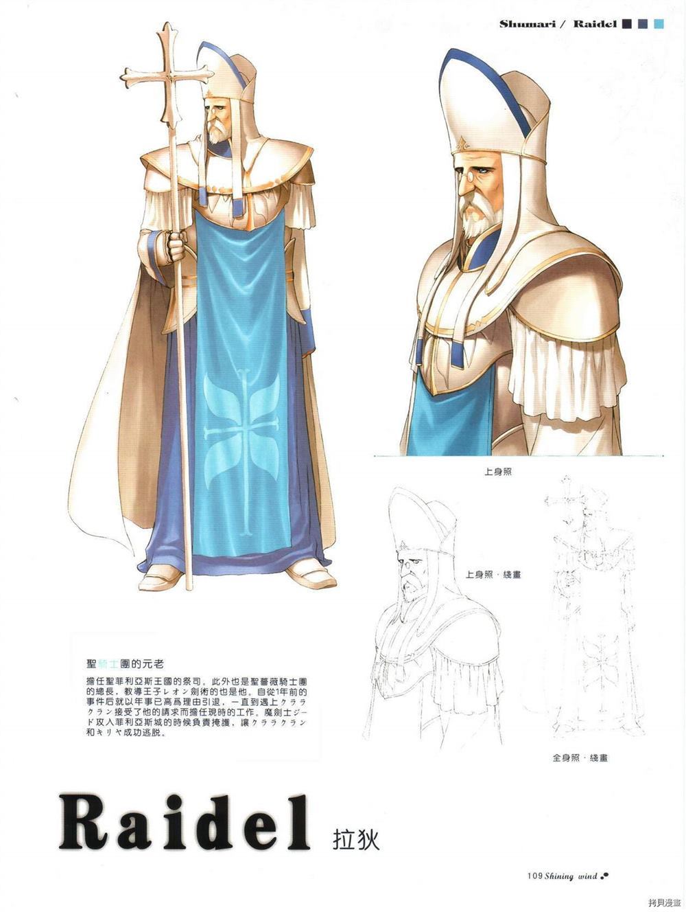 第108页