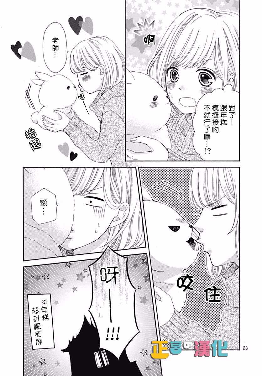 第23页