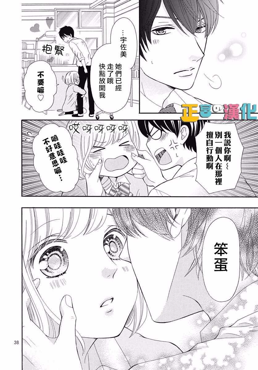 第38页