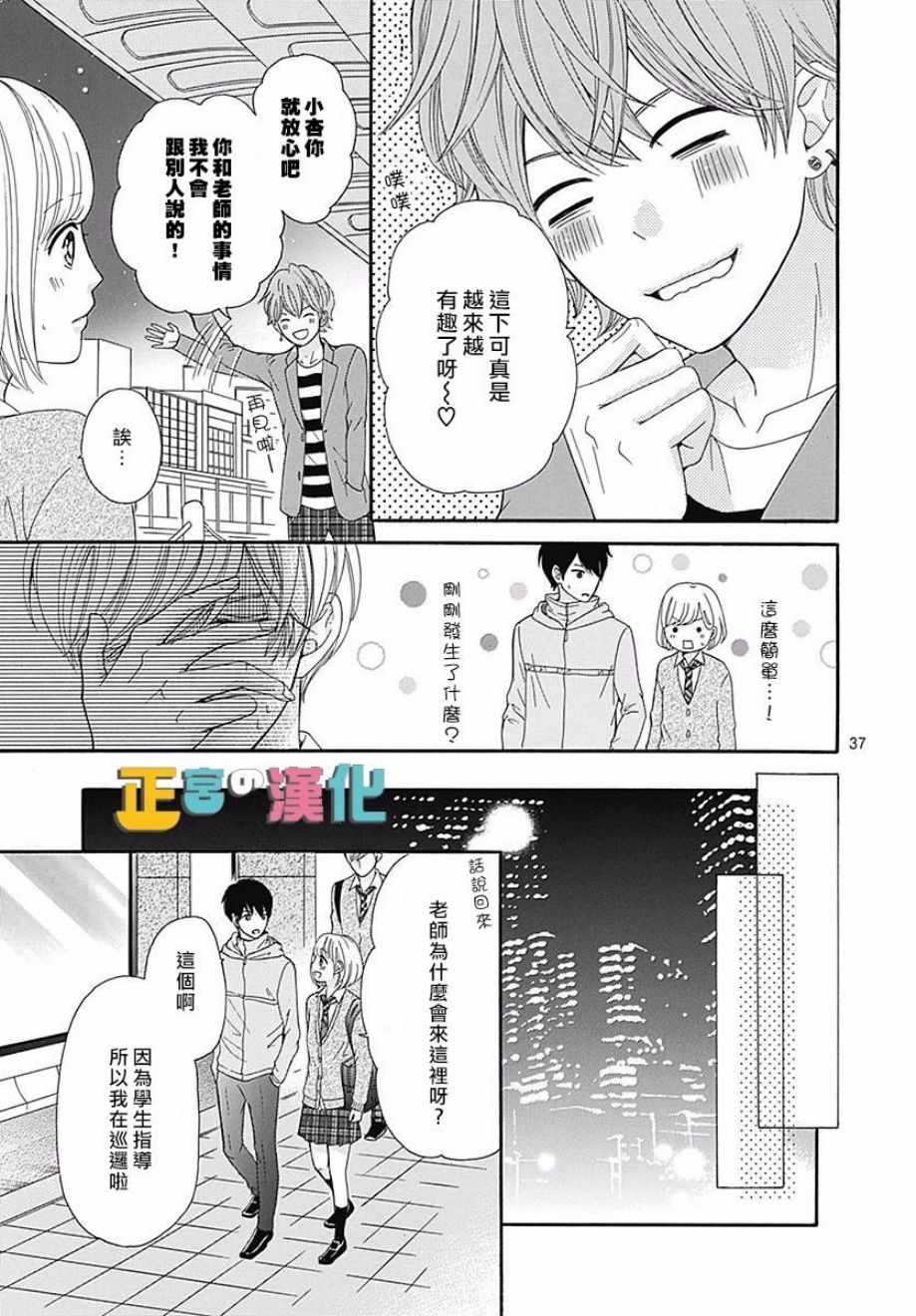 第37页