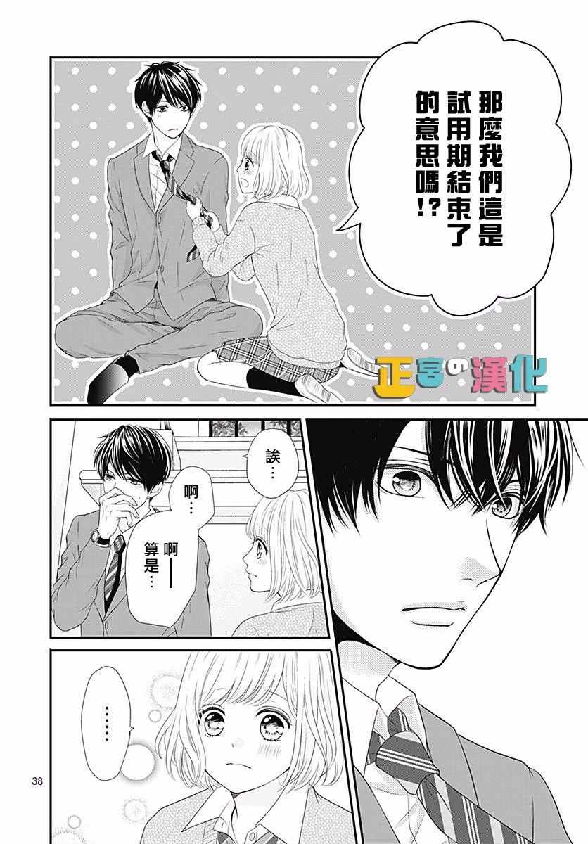 第38页