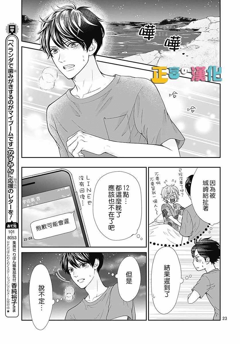 第23页