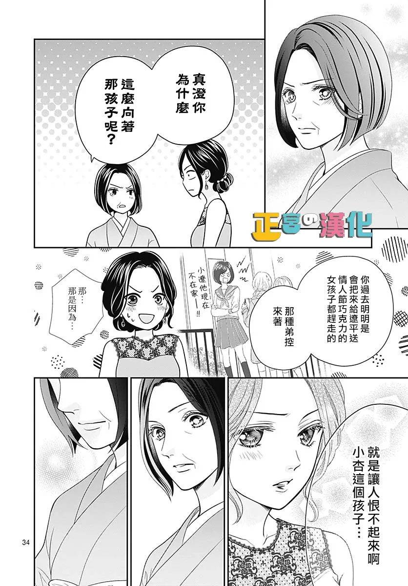 第34页