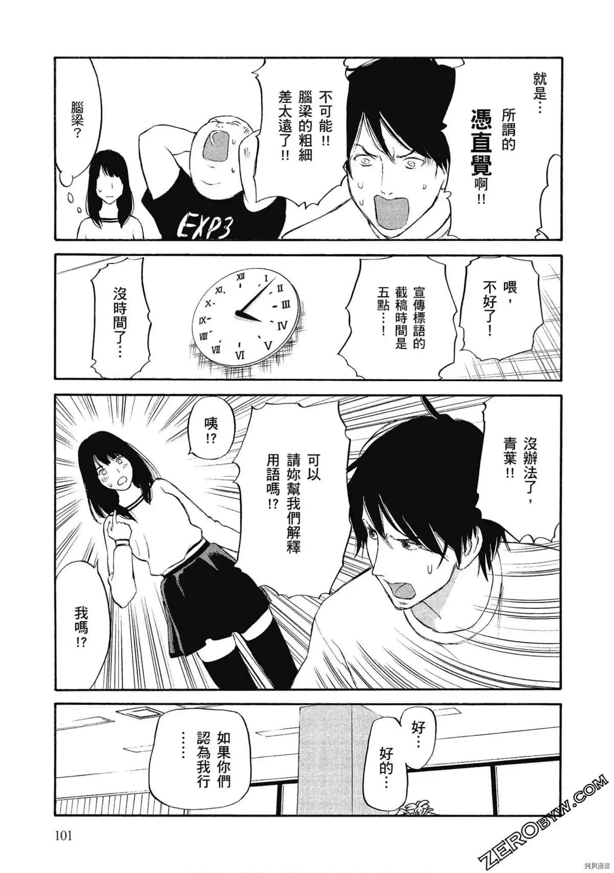 第101页