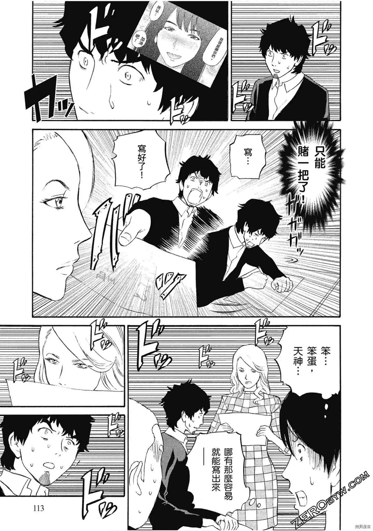 第113页