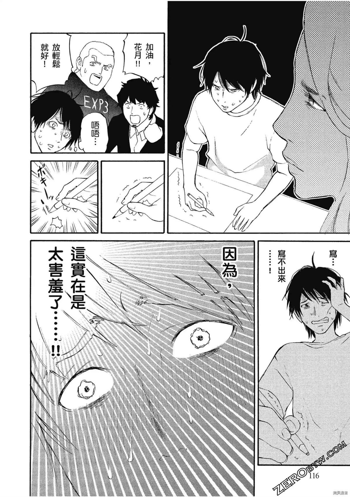 第116页