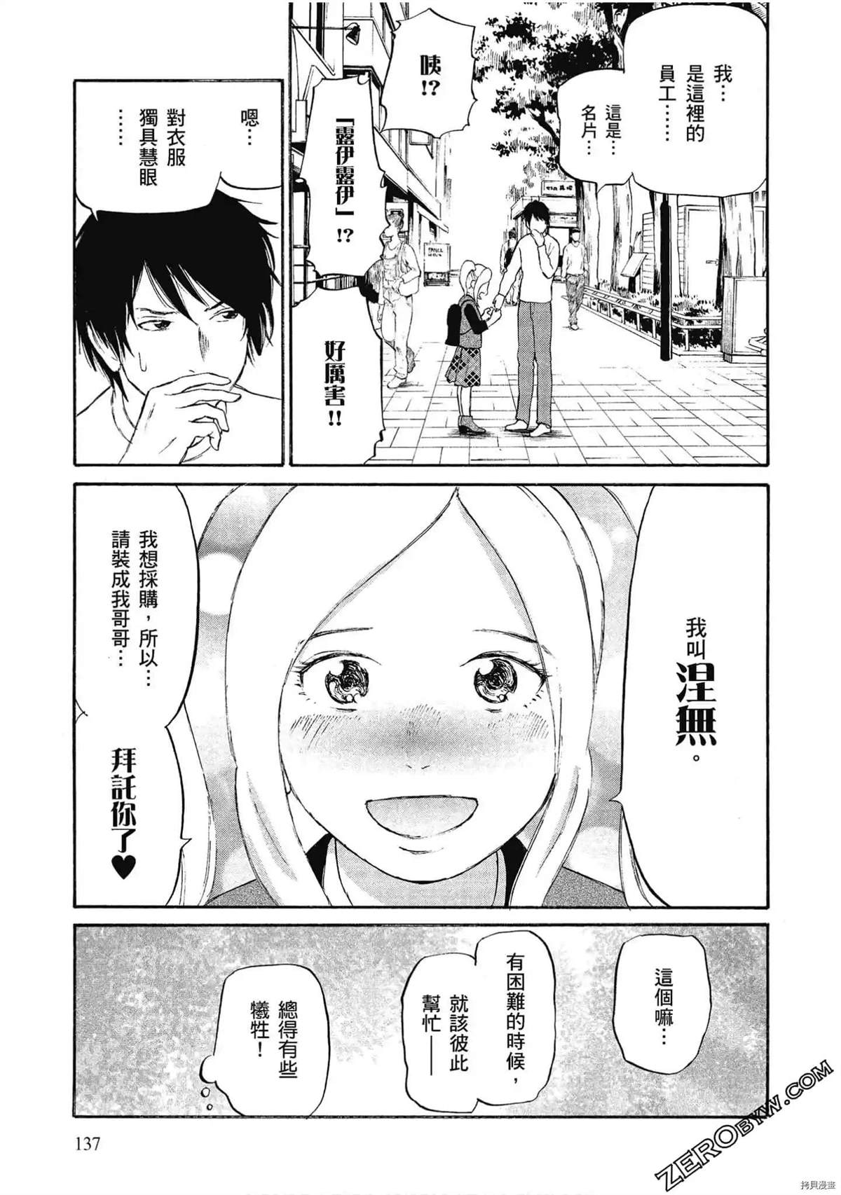 第137页