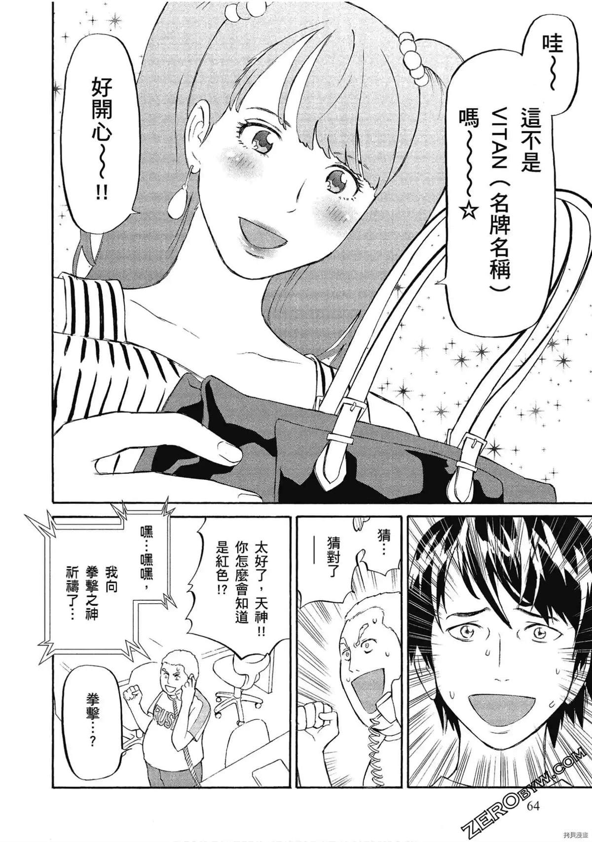 第64页