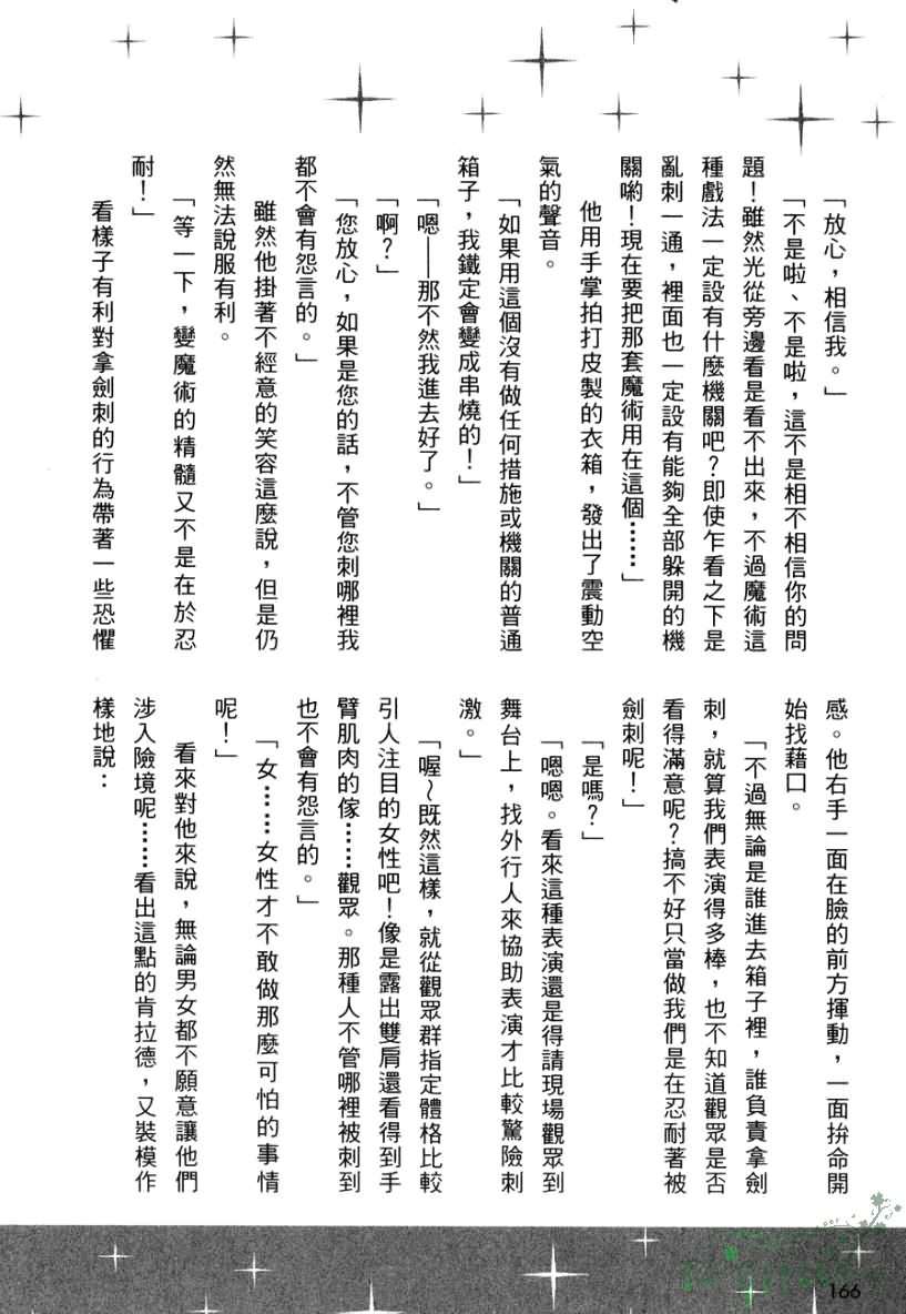 第167页