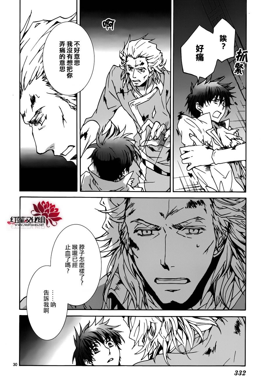 第30页