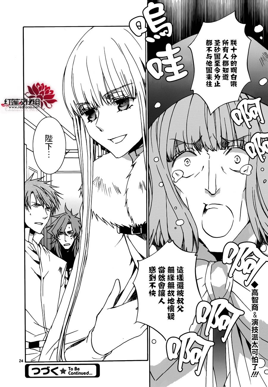 第25页