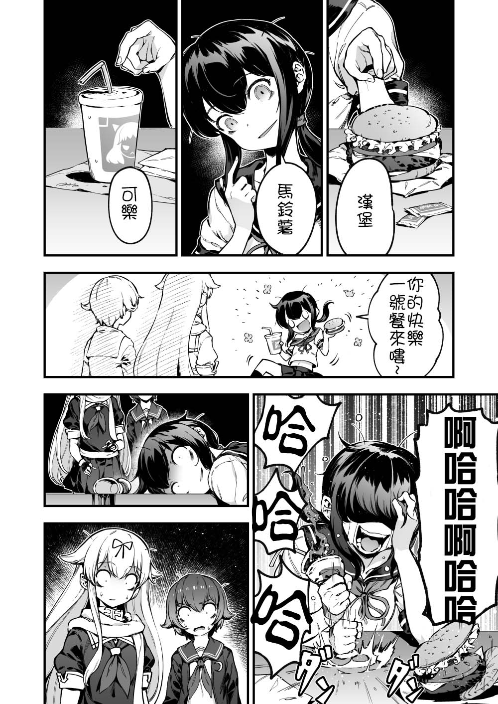 第2页