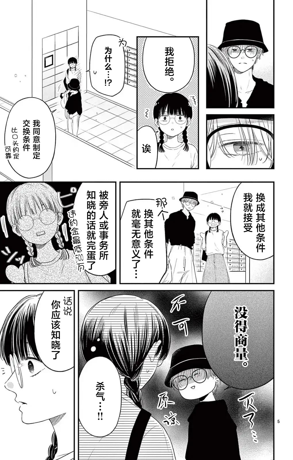 第5页