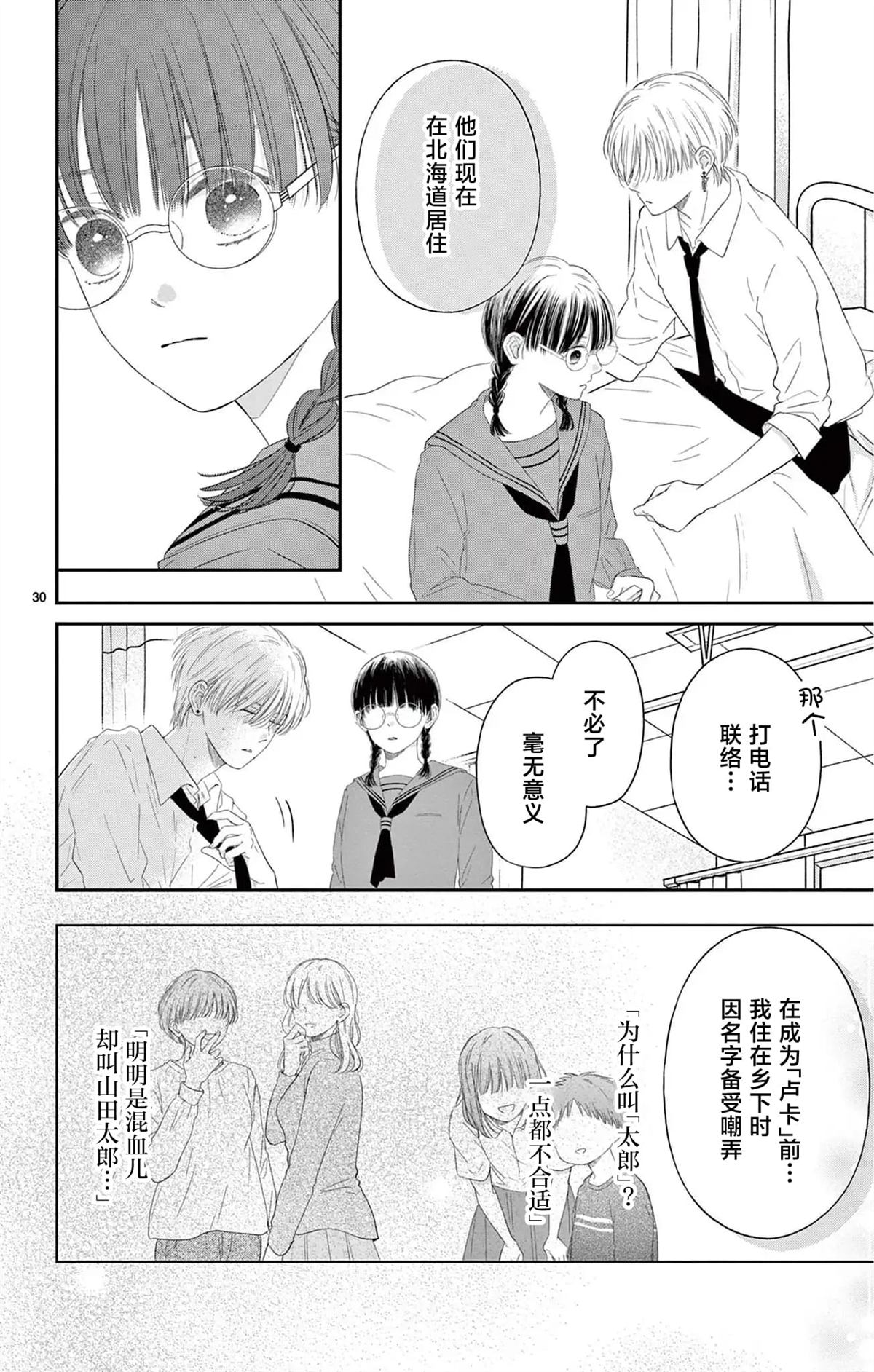 第30页