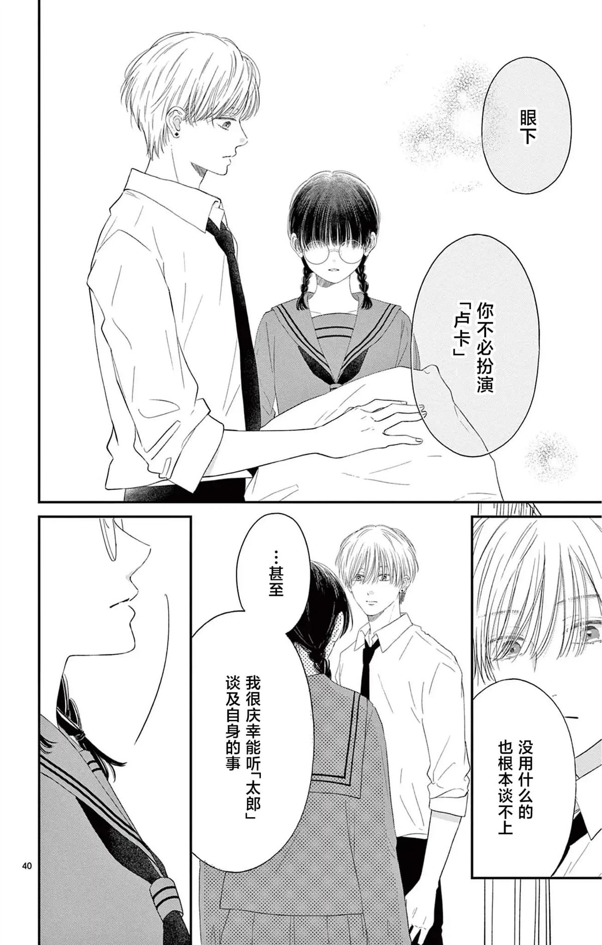 第40页