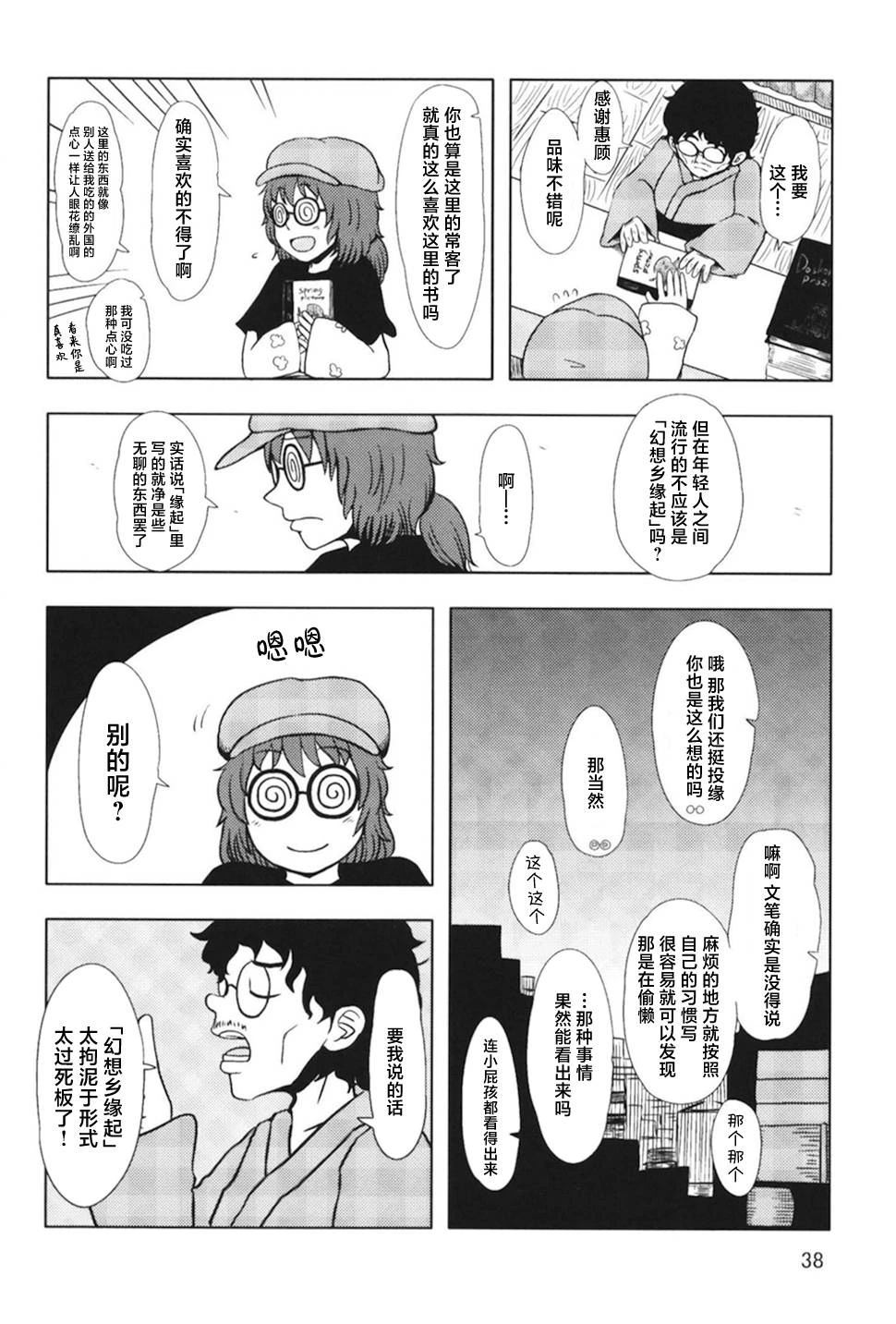 第38页