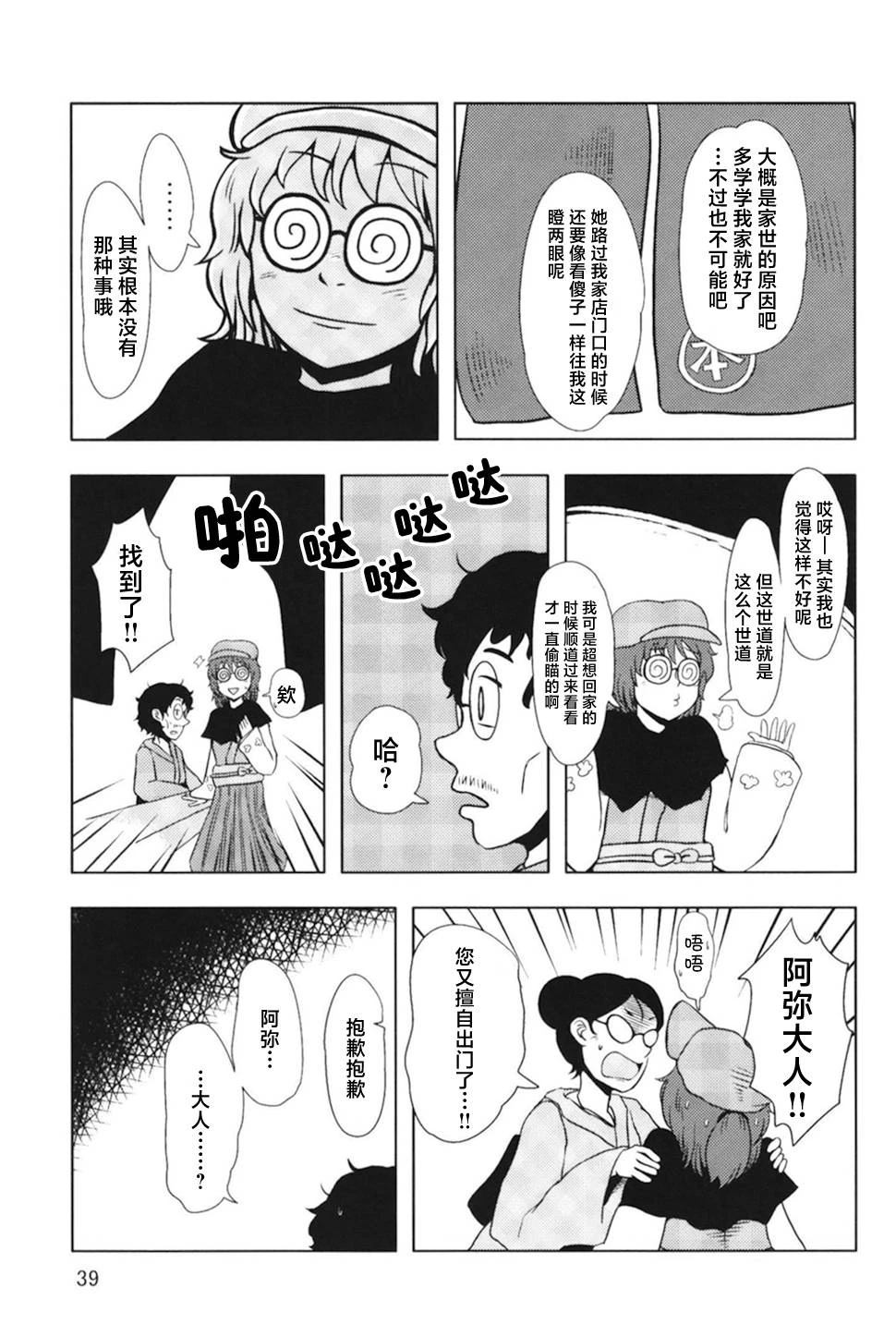 第39页