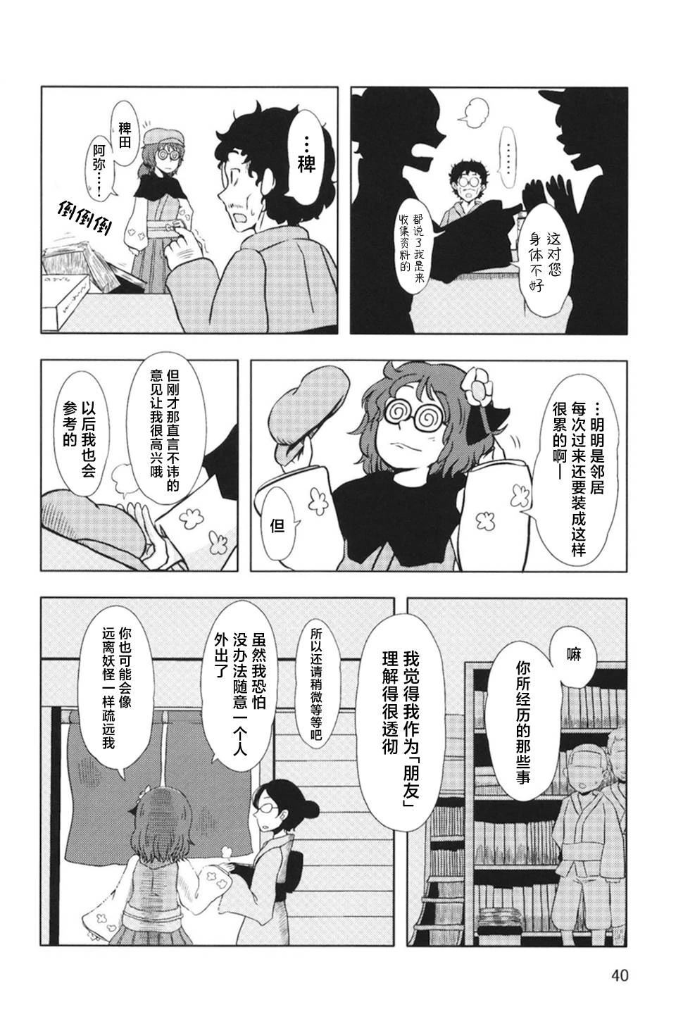 第40页