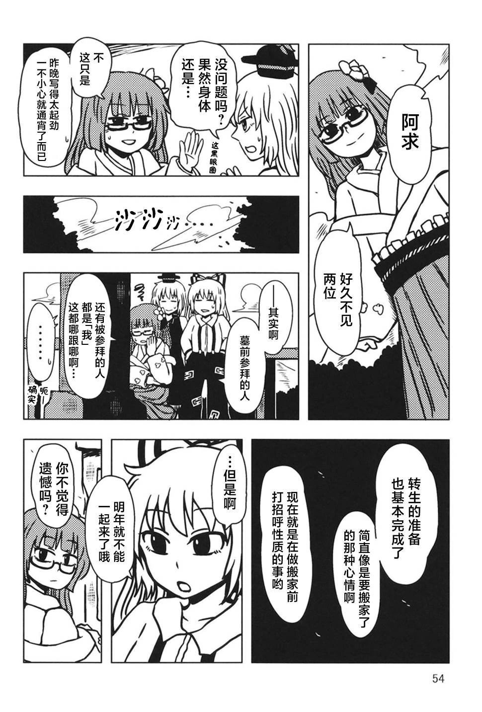 第54页