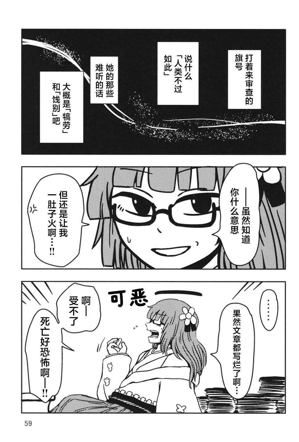 第59页