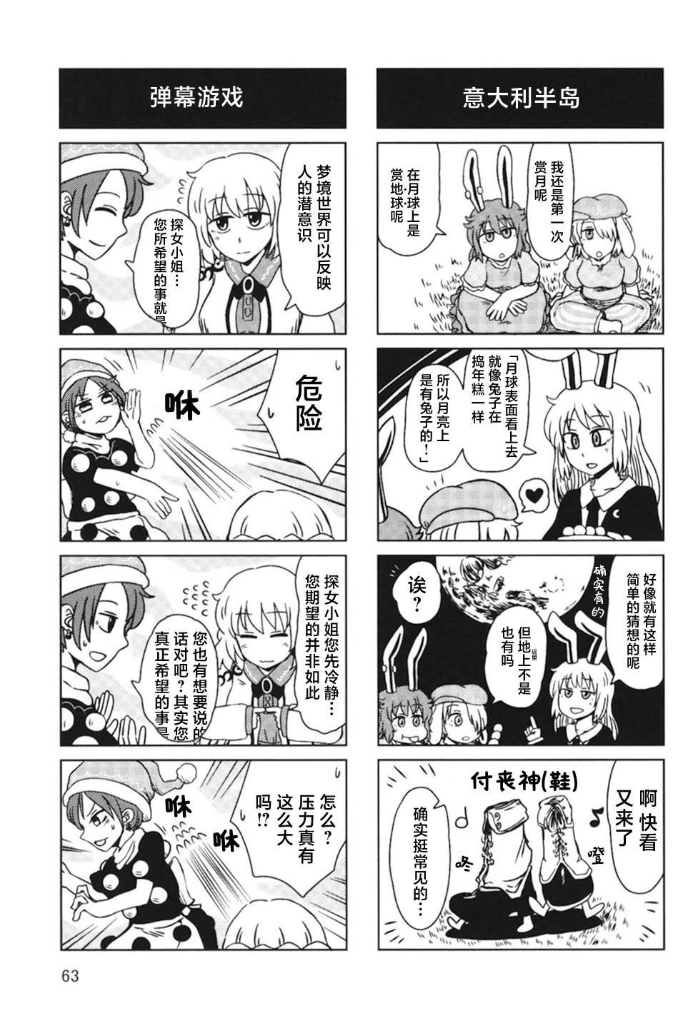 第63页