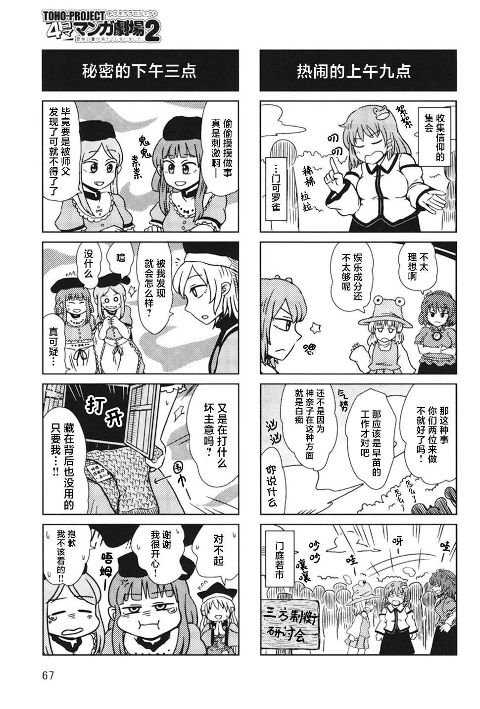 第67页
