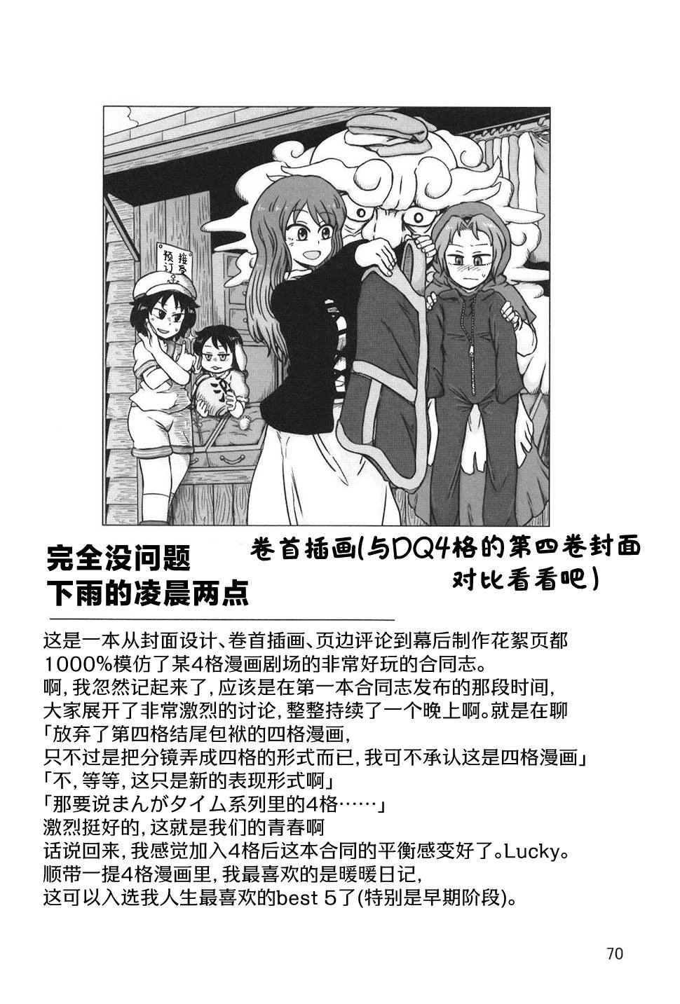 第70页