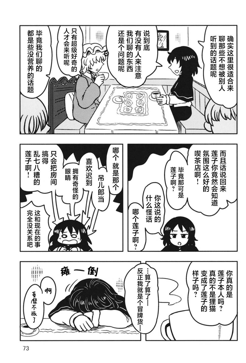 第73页