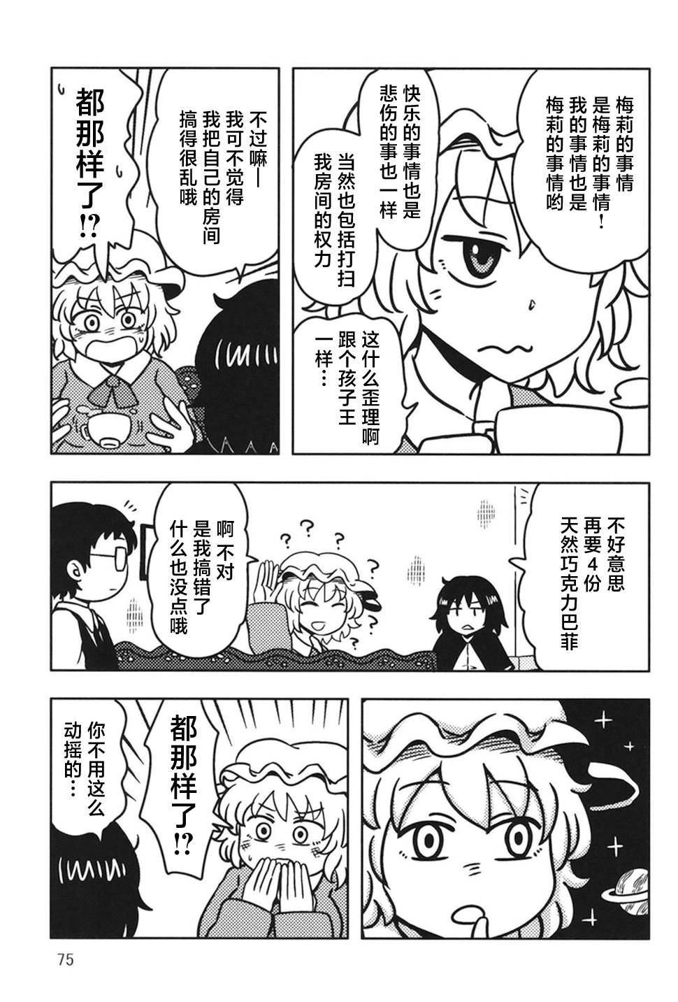 第75页