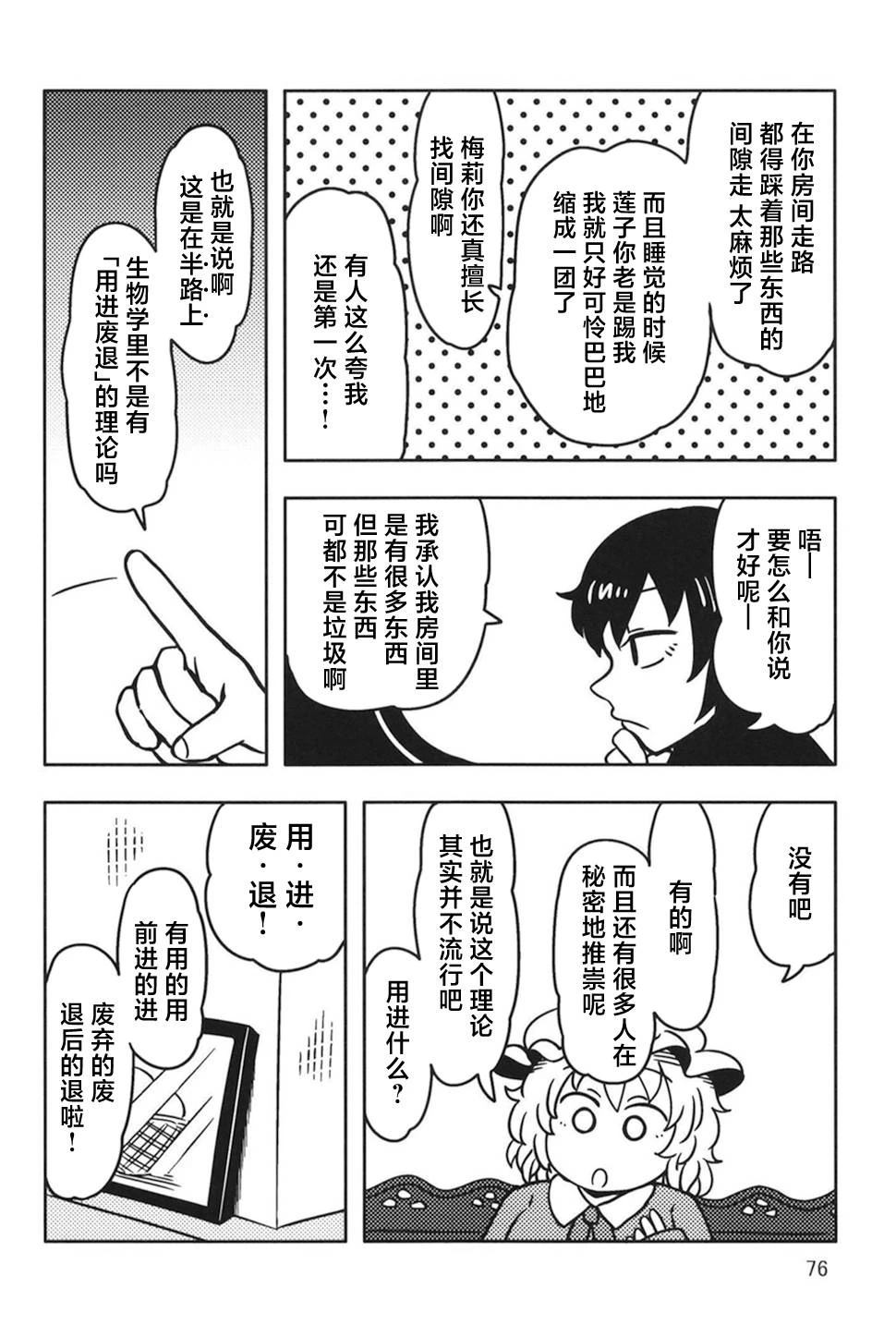 第76页