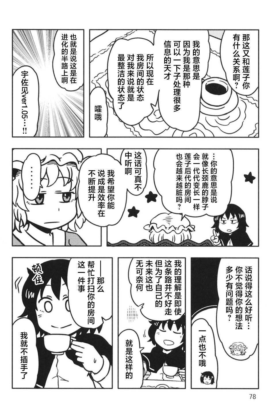 第78页