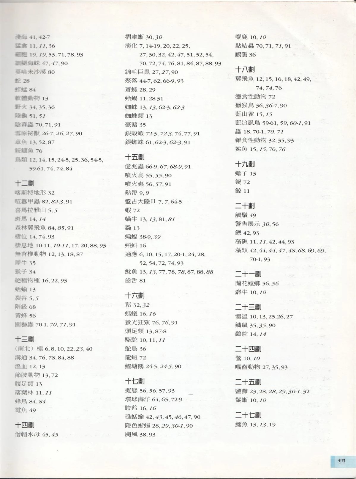 第102页