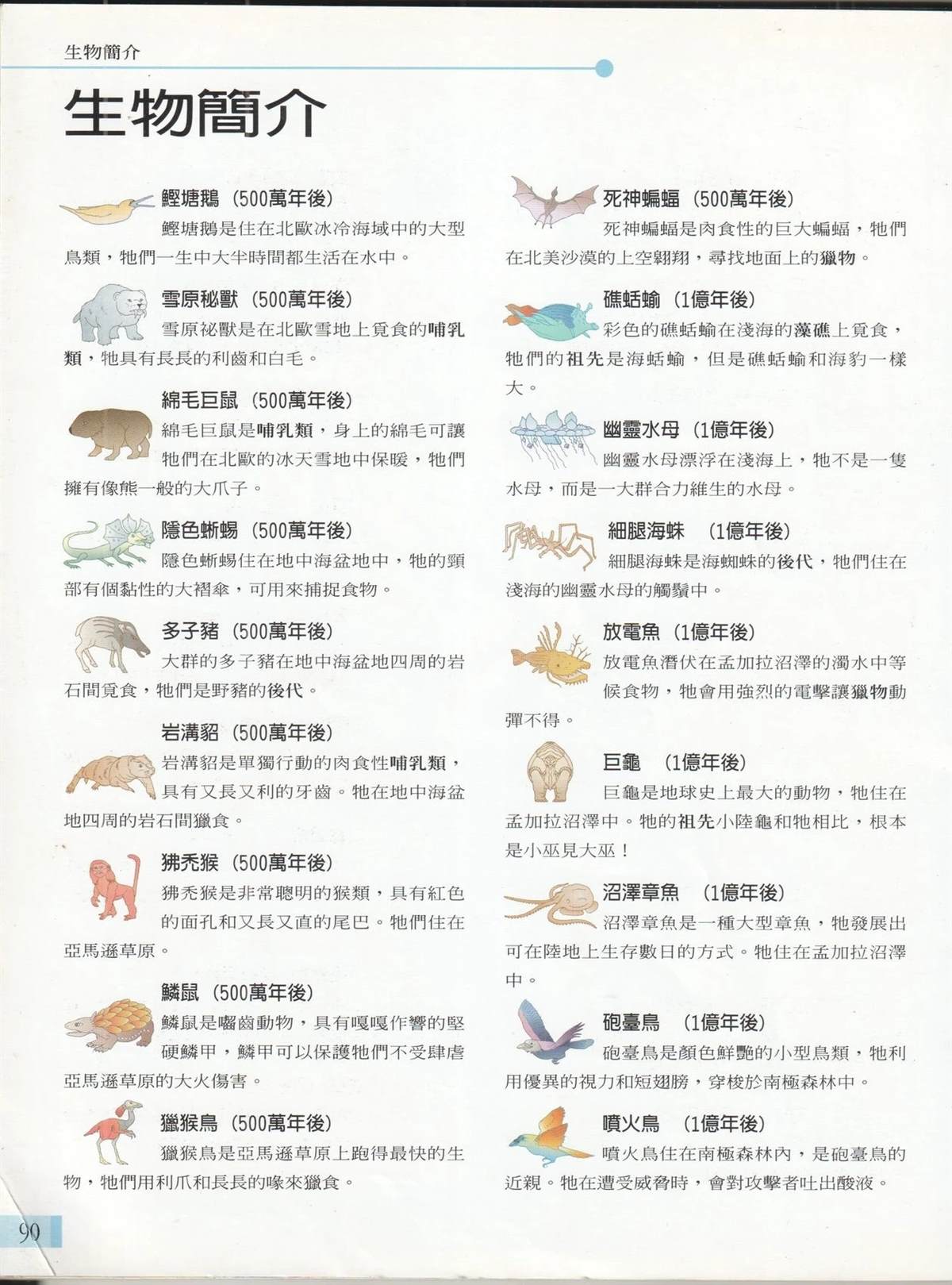 第97页