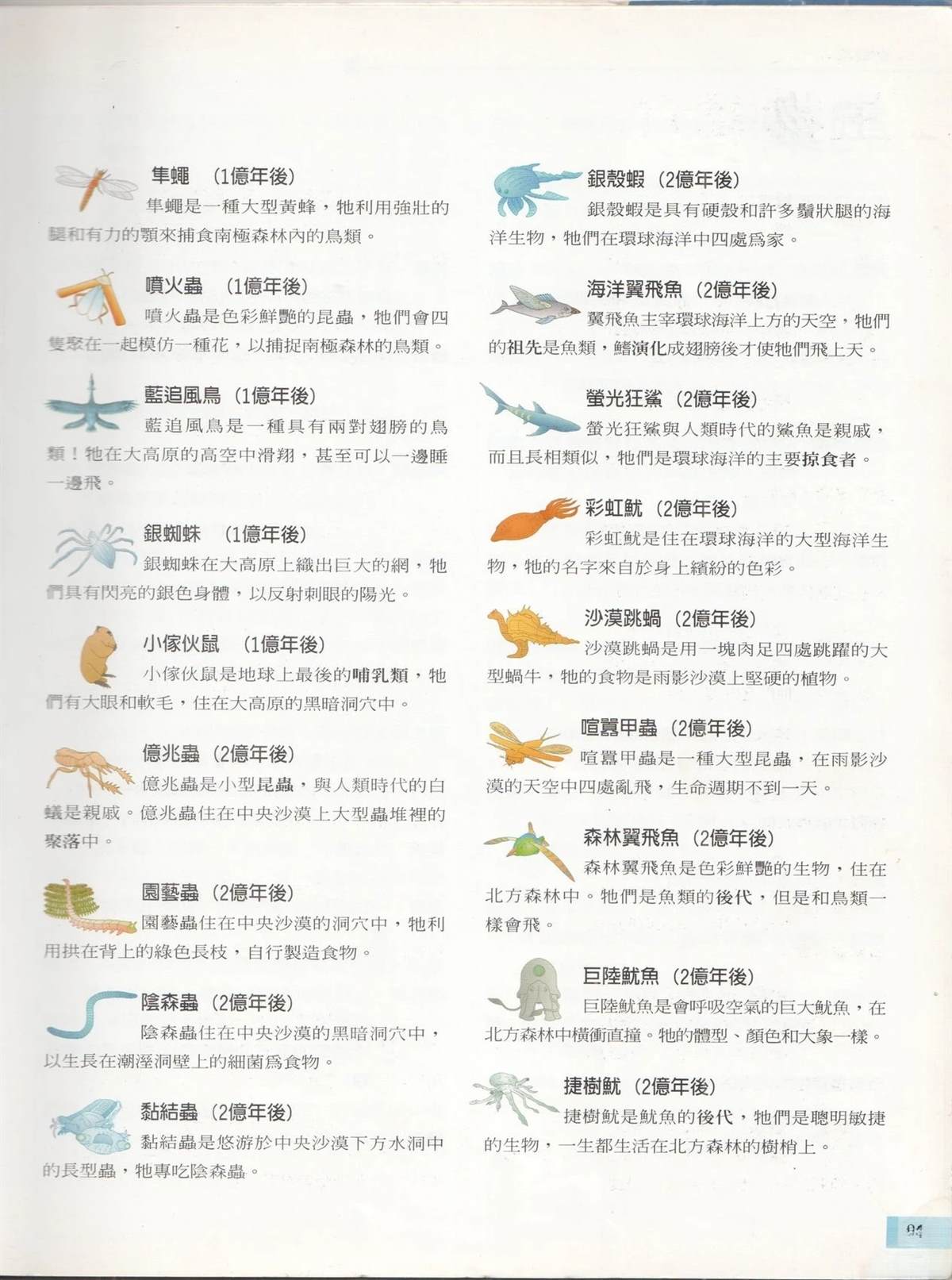第98页