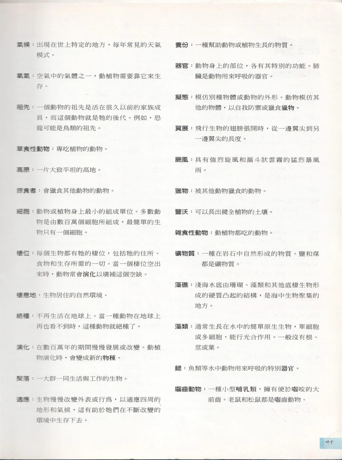 第100页