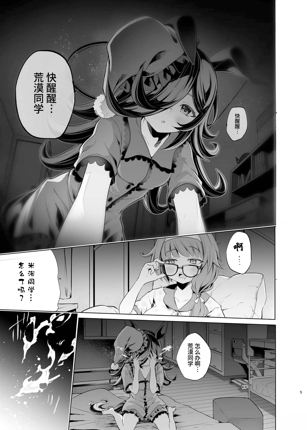 第3页