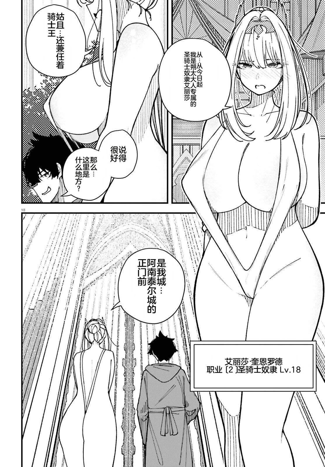 第18页