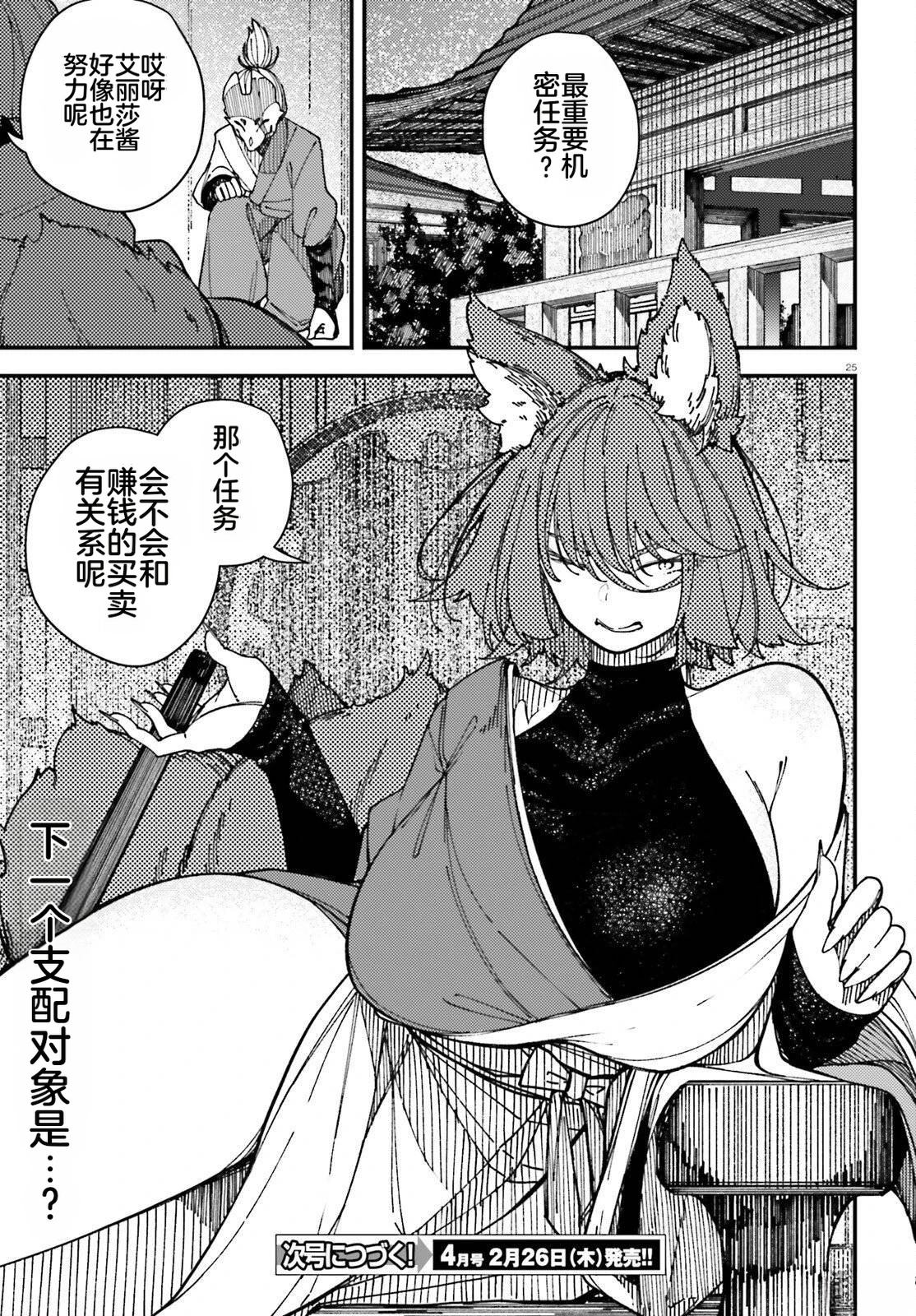 第25页