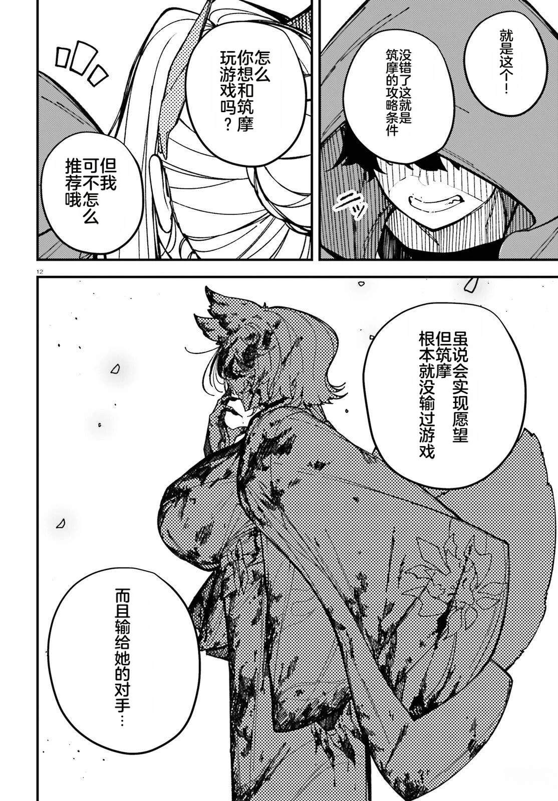 第12页