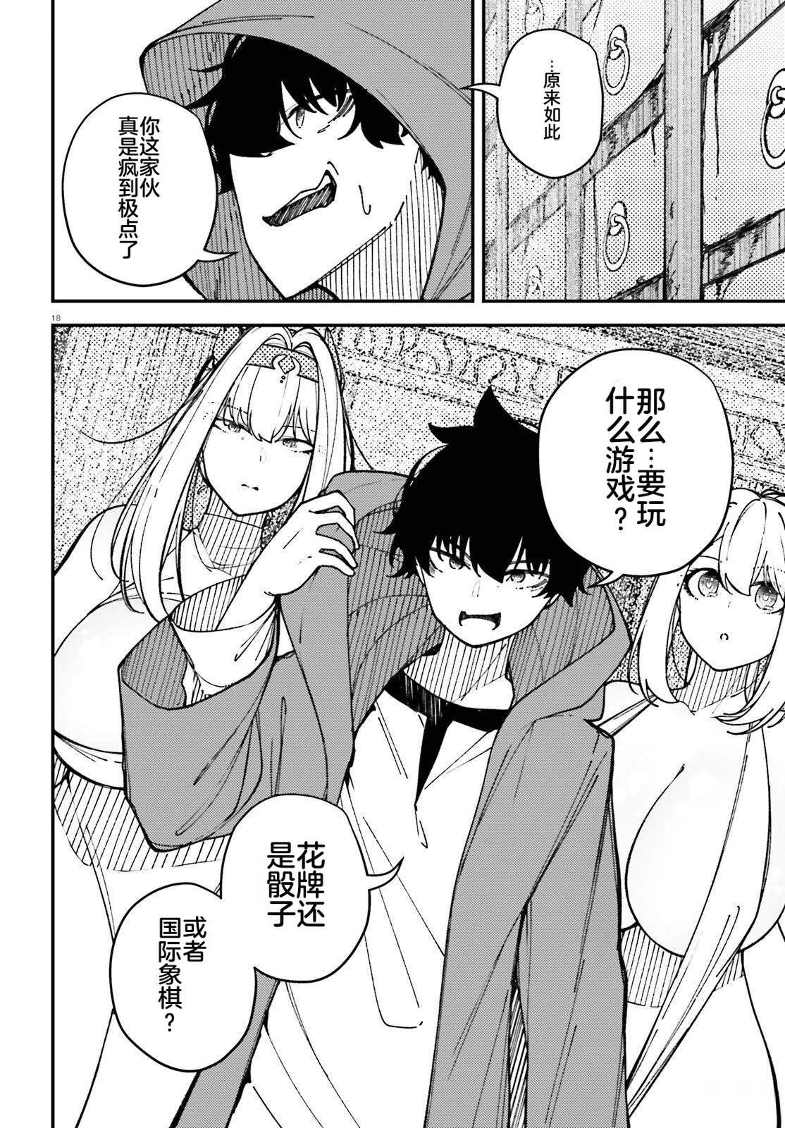 第18页