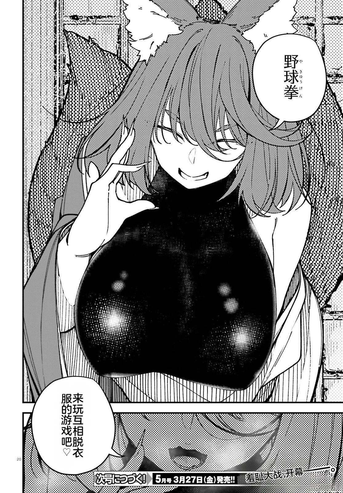 第20页