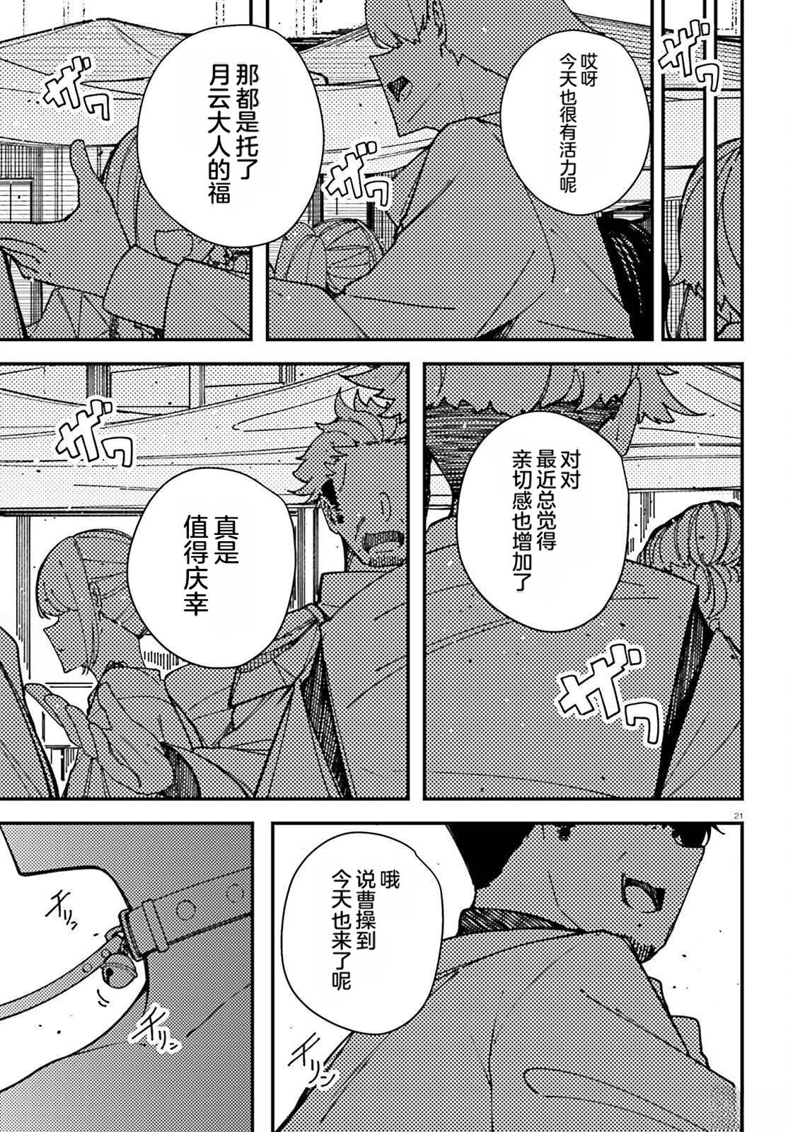第21页