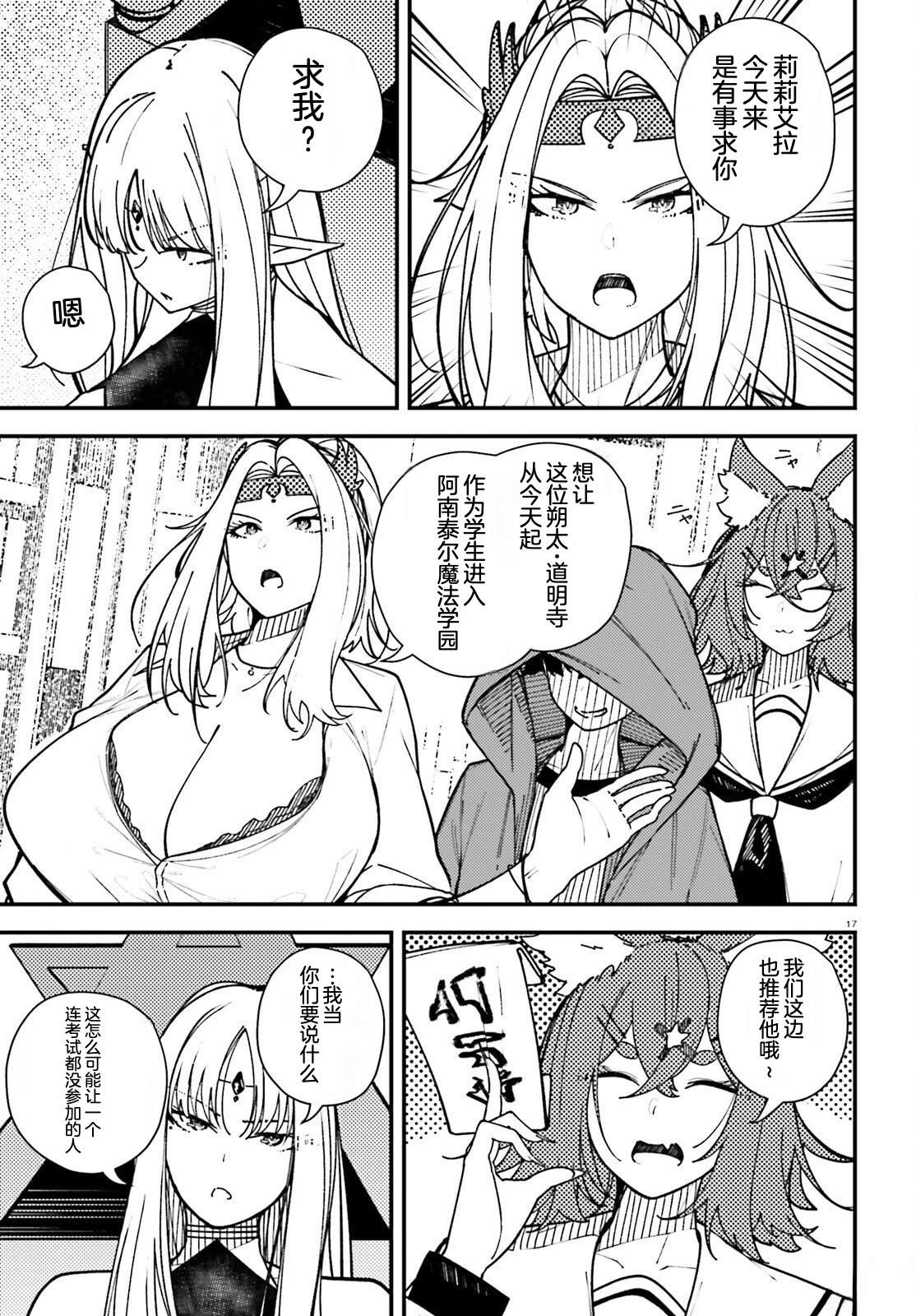 第17页