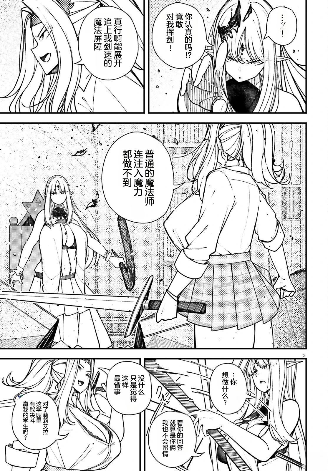 第21页