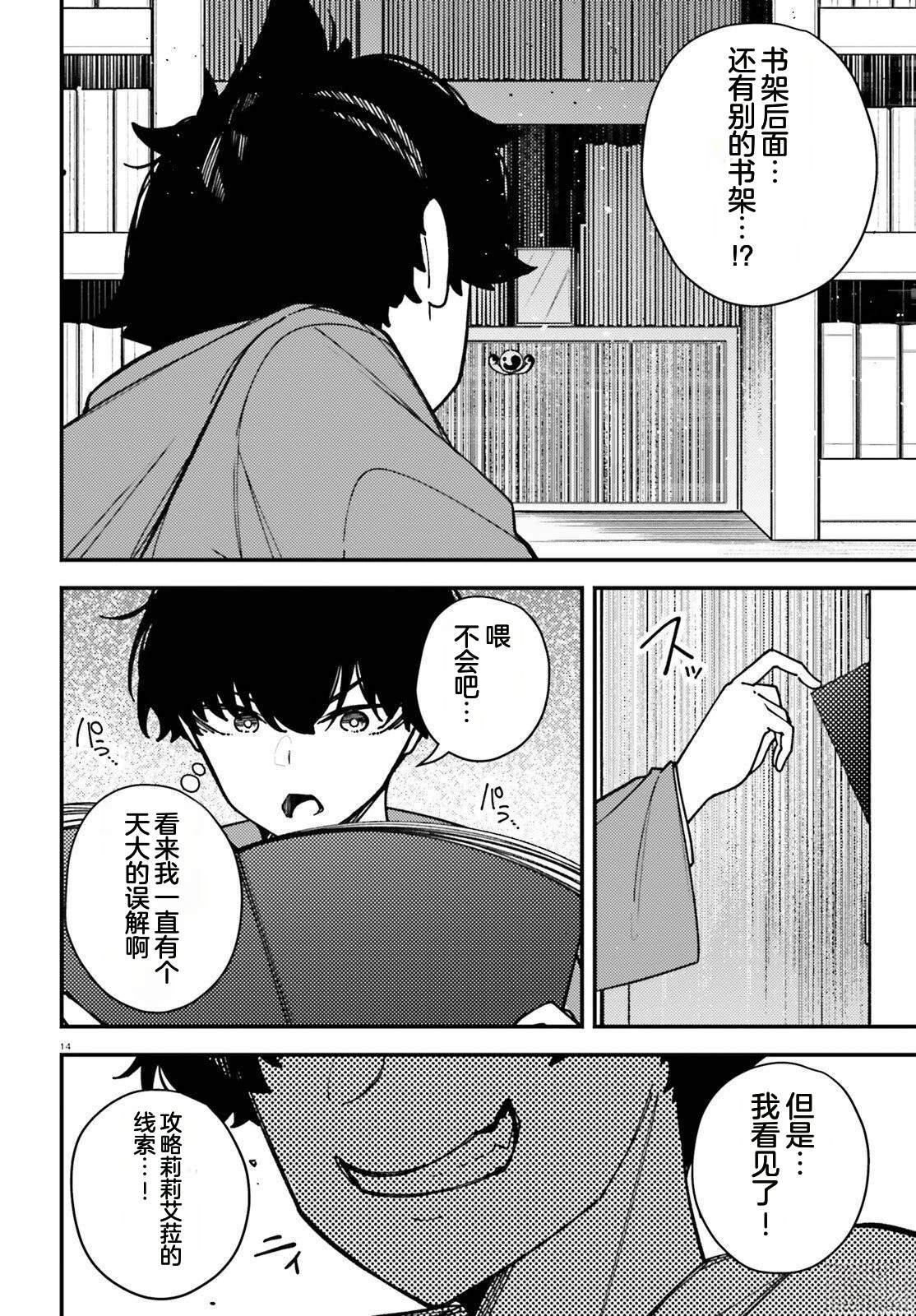 第14页
