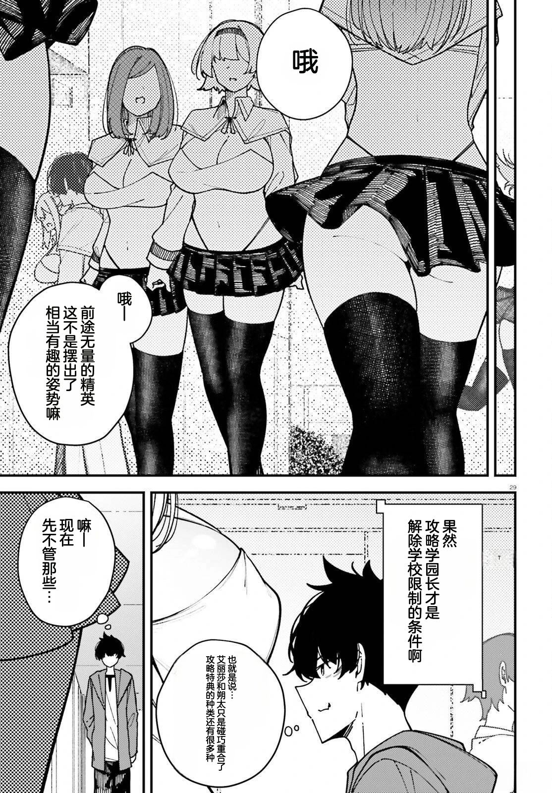 第29页