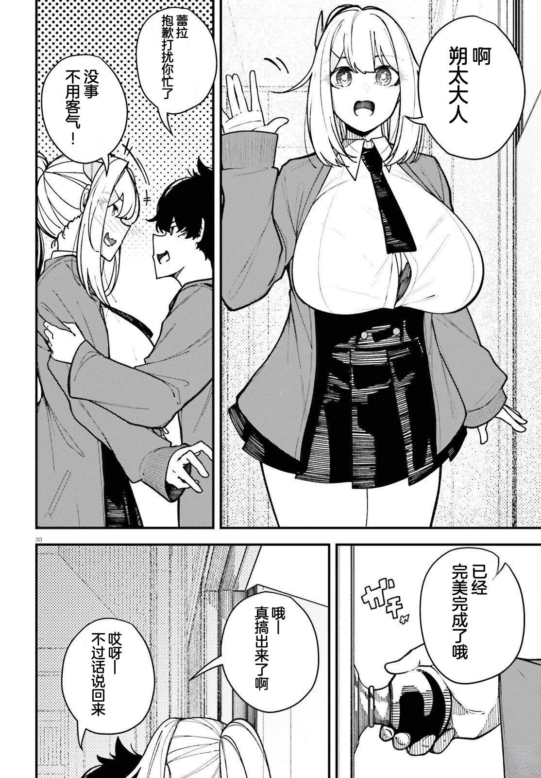 第30页